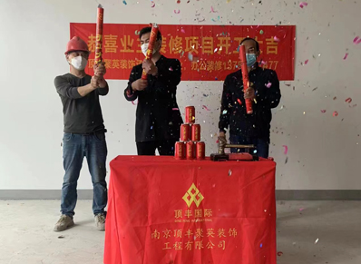 江苏欣聚纳建设有限公司